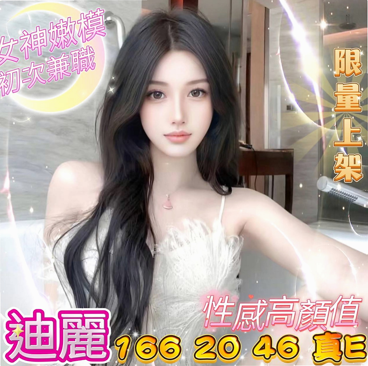 ✧中正外叫✧蕊瑜✧小騷騷 美甲師✧身高165cm✧體重53kg✧胸圍D罩杯✧年齡18歲✧粉粉嫩鮑 好久沒有做愛了 類型:清純···乾淨····衛生···粉嫩 ···水多